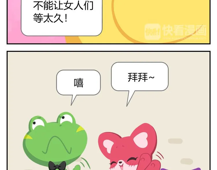 第23话 悲剧的开端 第28页