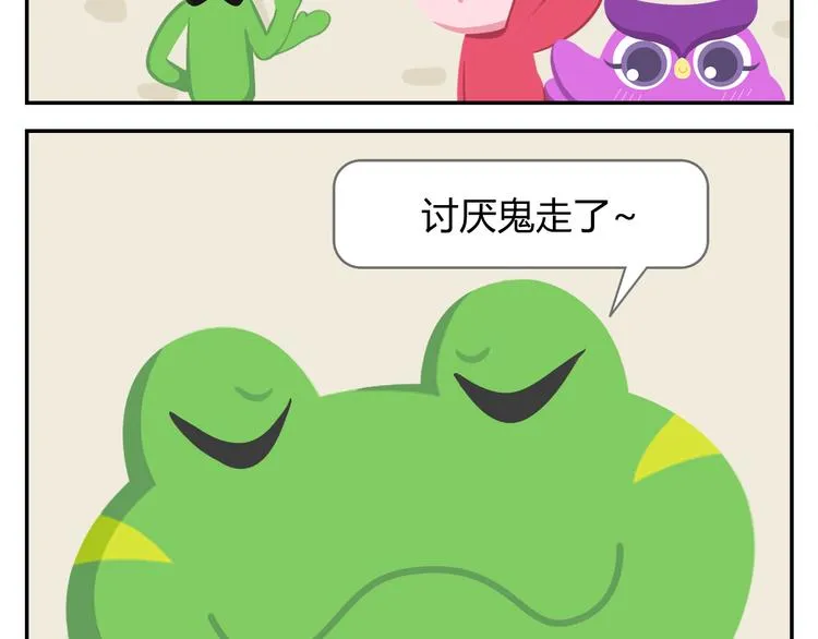 第23话 悲剧的开端 第29页