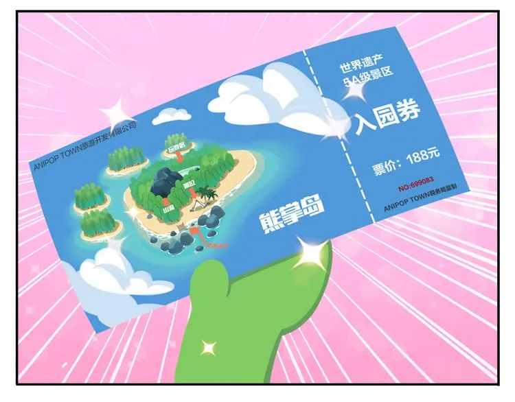 第23话 悲剧的开端 第32页