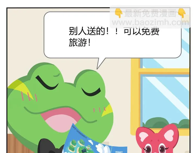 第23话 悲剧的开端 第33页
