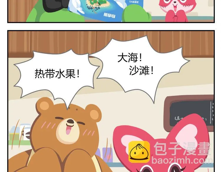 第23话 悲剧的开端 第34页