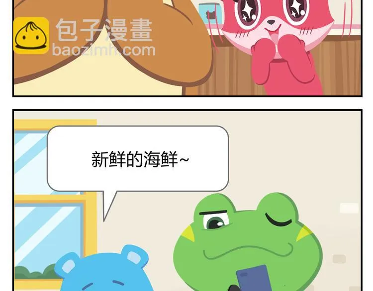 第23话 悲剧的开端 第35页