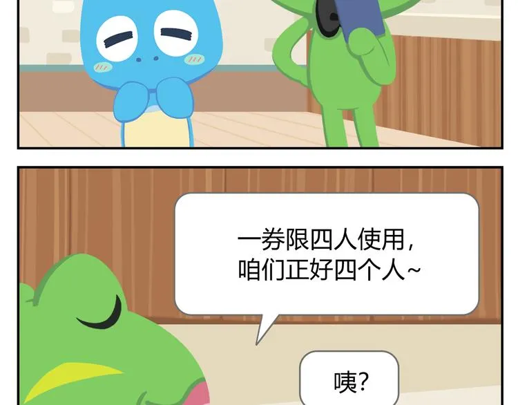 第23话 悲剧的开端 第36页
