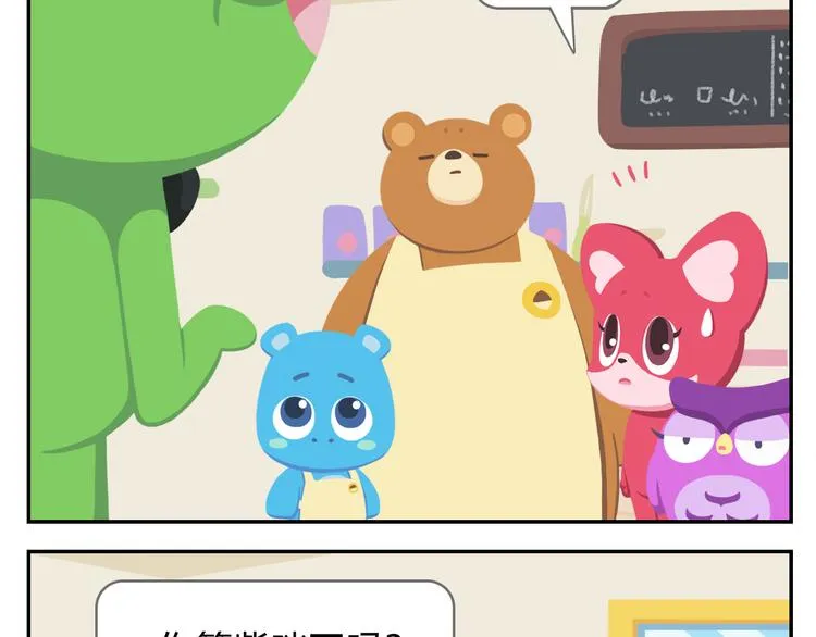 第23话 悲剧的开端 第37页
