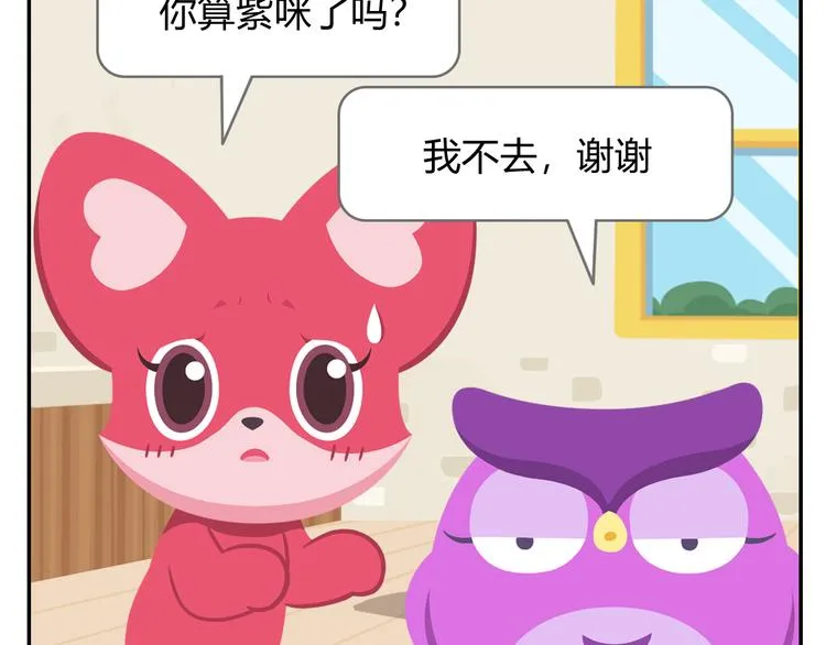 第23话 悲剧的开端 第38页