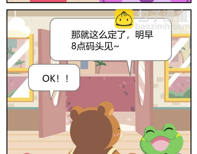 第23话 悲剧的开端 第39页