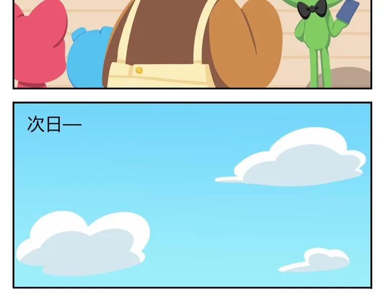 第23话 悲剧的开端 第40页
