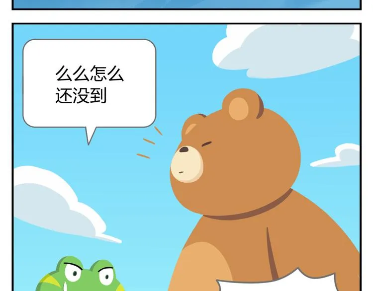 第23话 悲剧的开端 第42页