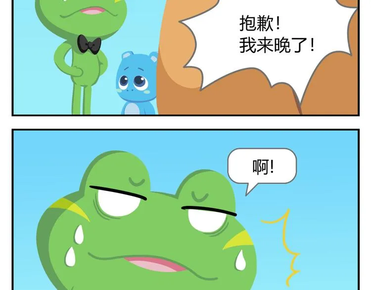 第23话 悲剧的开端 第43页