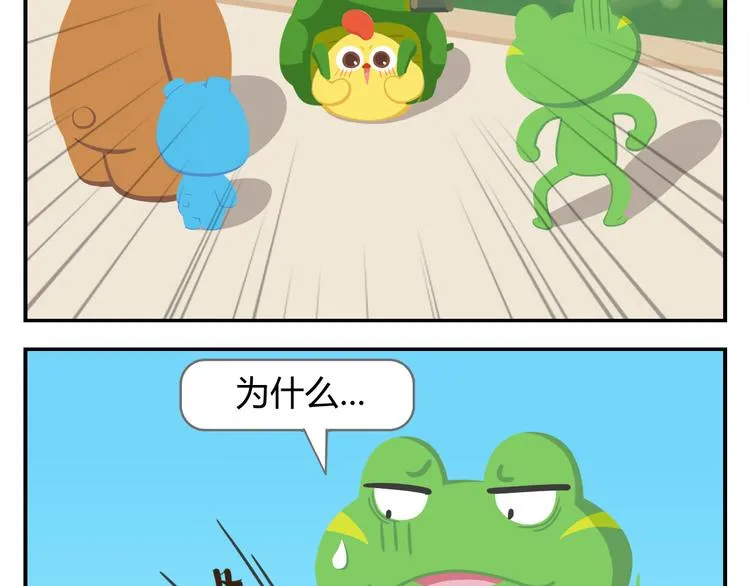 第23话 悲剧的开端 第45页