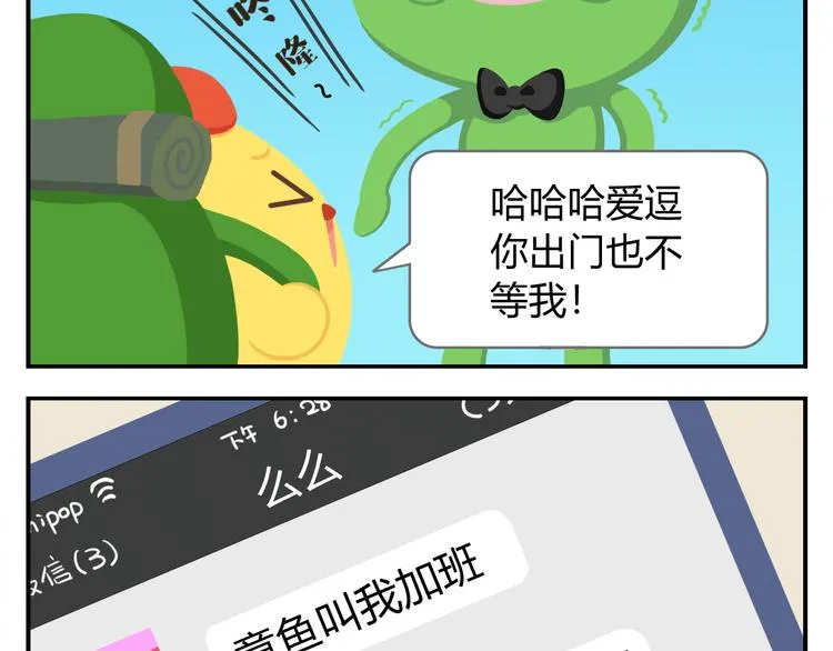 第23话 悲剧的开端 第46页