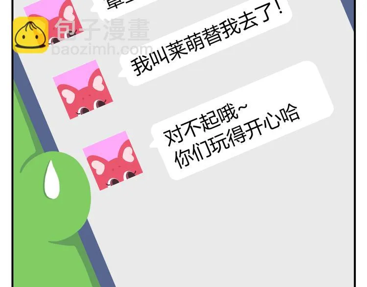 第23话 悲剧的开端 第47页