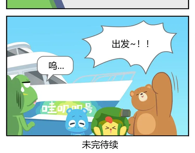 第23话 悲剧的开端 第48页