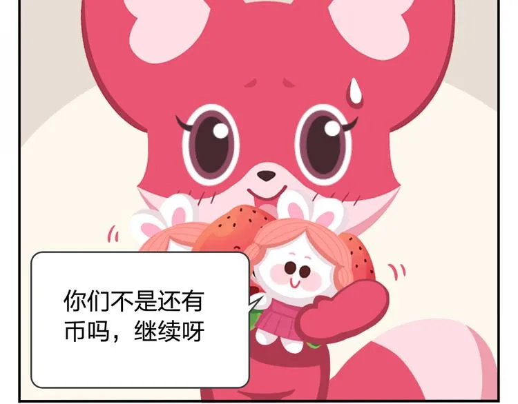 第22话 幸运儿 第5页