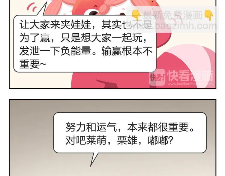 第22话 幸运儿 第12页