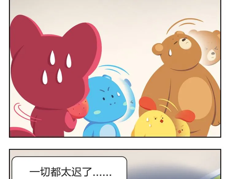 第22话 幸运儿 第13页