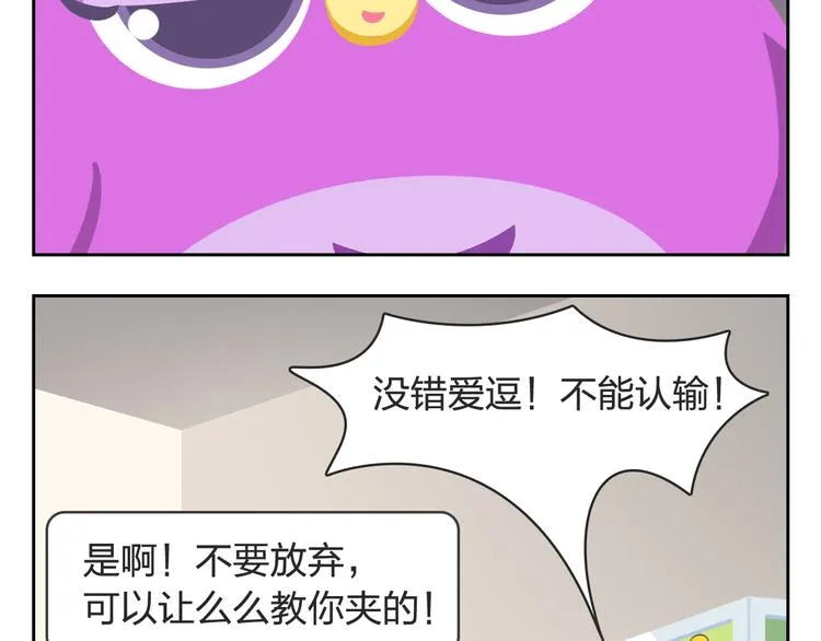 第22话 幸运儿 第16页