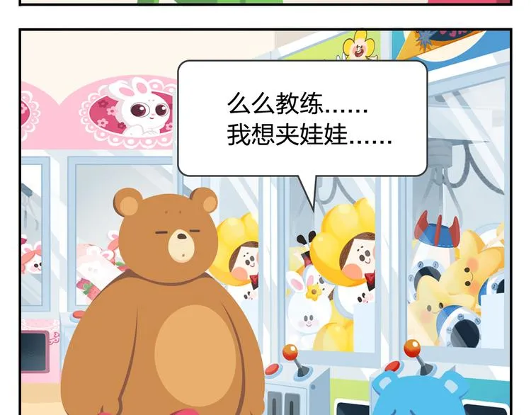 第22话 幸运儿 第20页