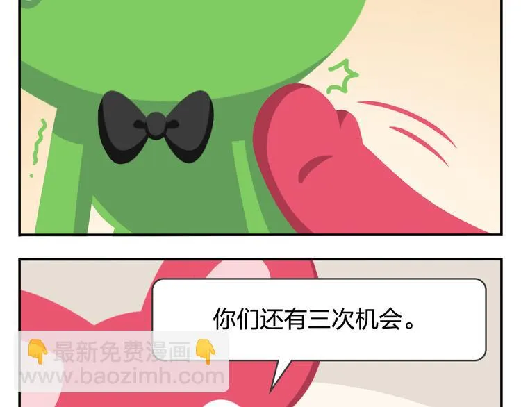 第22话 幸运儿 第22页