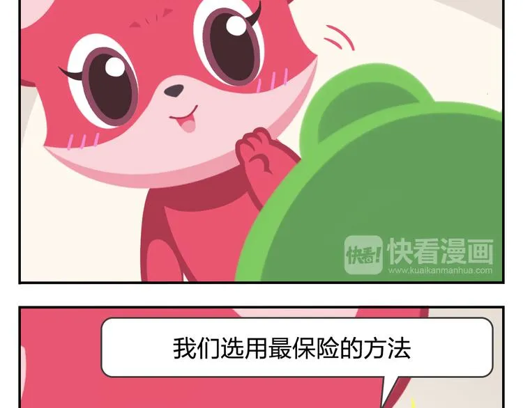 第22话 幸运儿 第23页