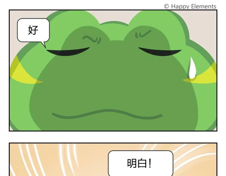 第22话 幸运儿 第26页