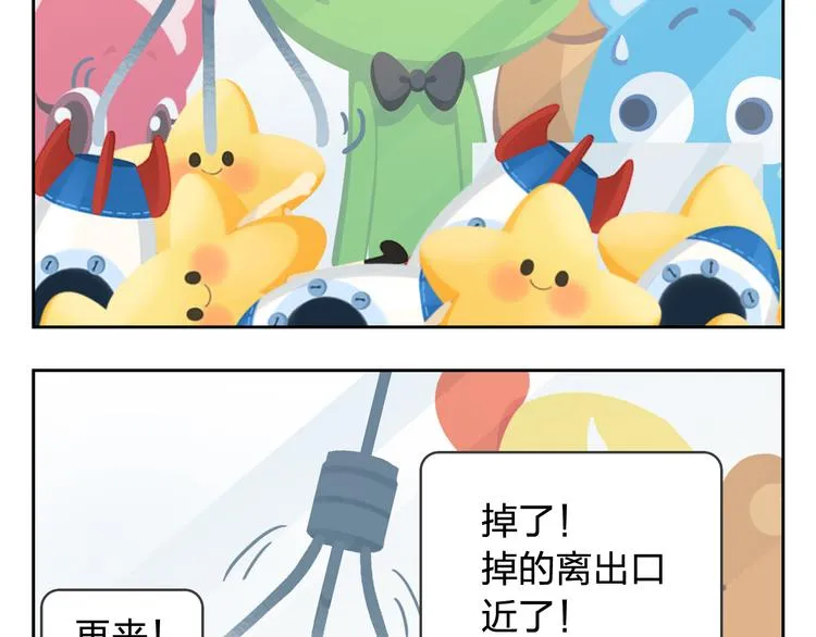 第22话 幸运儿 第29页
