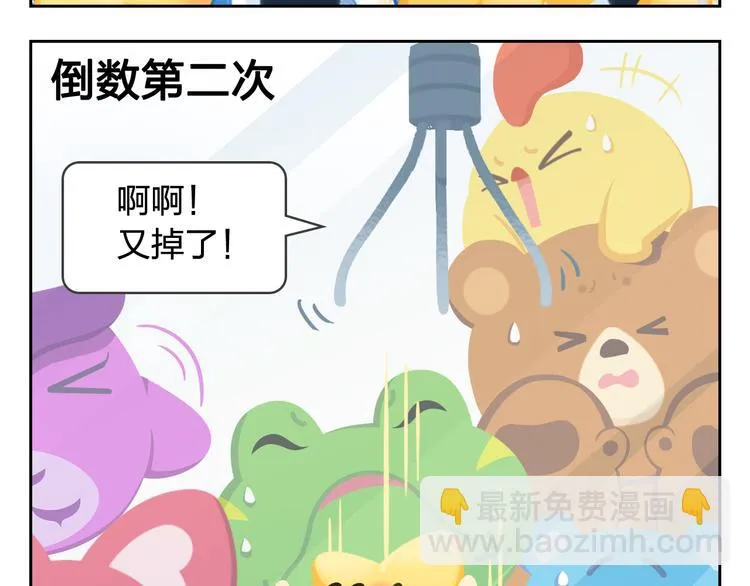 第22话 幸运儿 第31页