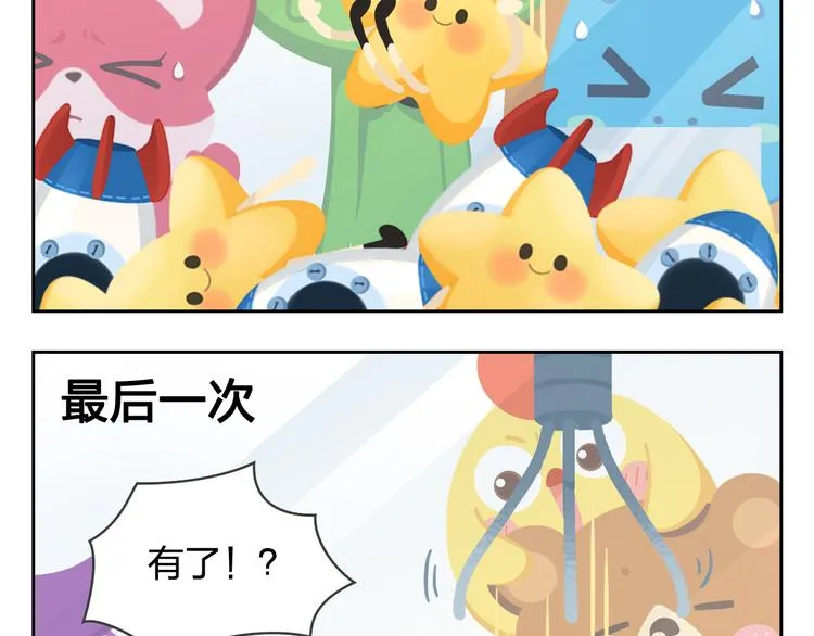 第22话 幸运儿 第32页