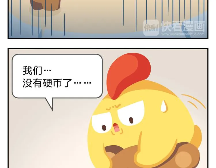 第22话 幸运儿 第37页