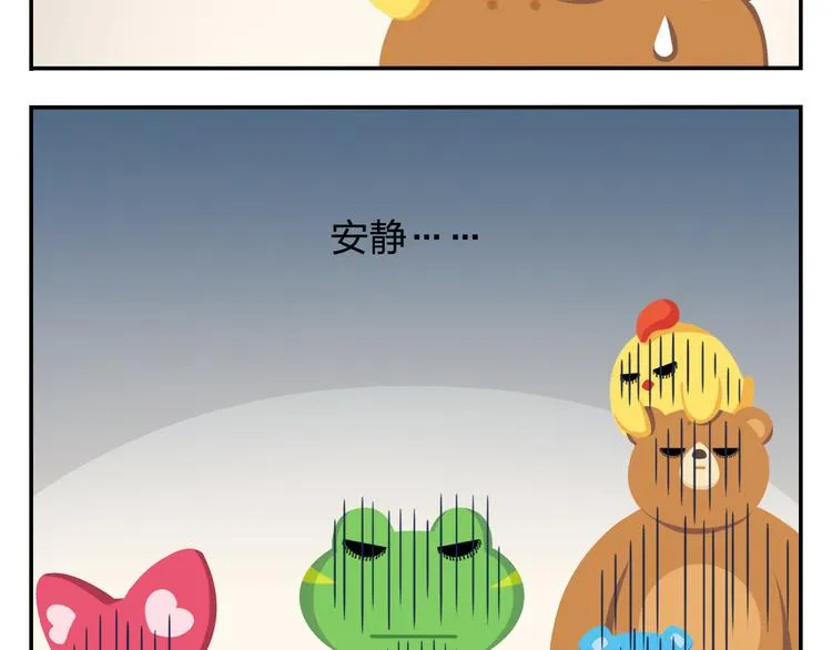 第22话 幸运儿 第38页
