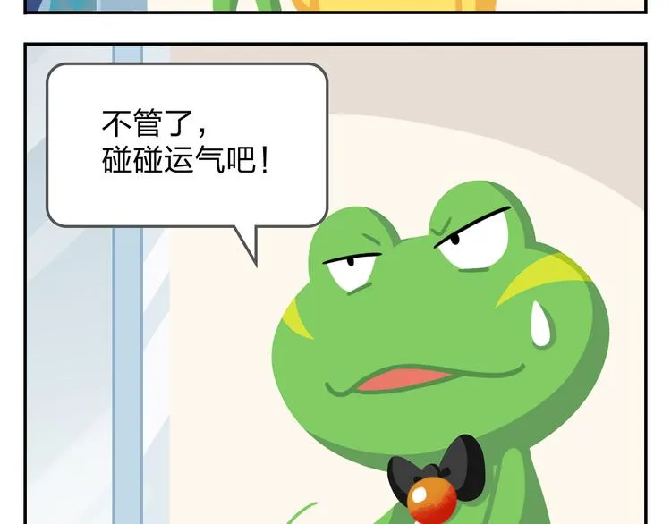 第22话 幸运儿 第43页