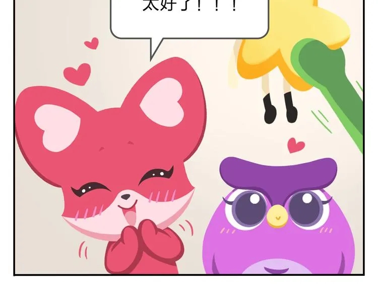 第22话 幸运儿 第49页