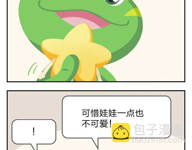 第22话 幸运儿 第52页