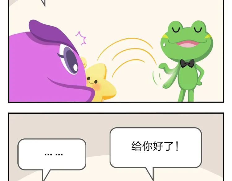 第22话 幸运儿 第53页