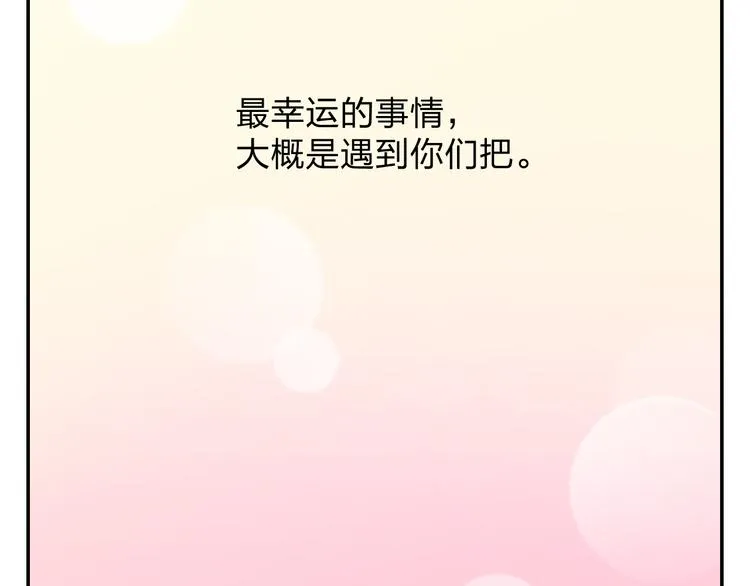 第22话 幸运儿 第56页