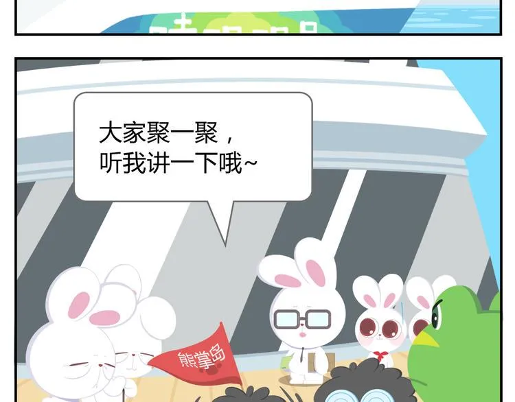 第24话 被弃荒岛 第4页