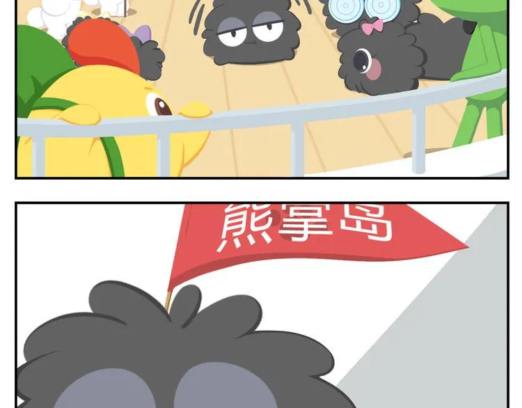 第24话 被弃荒岛 第5页
