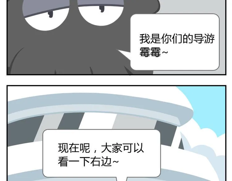 第24话 被弃荒岛 第6页