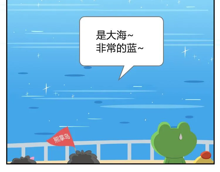 第24话 被弃荒岛 第8页