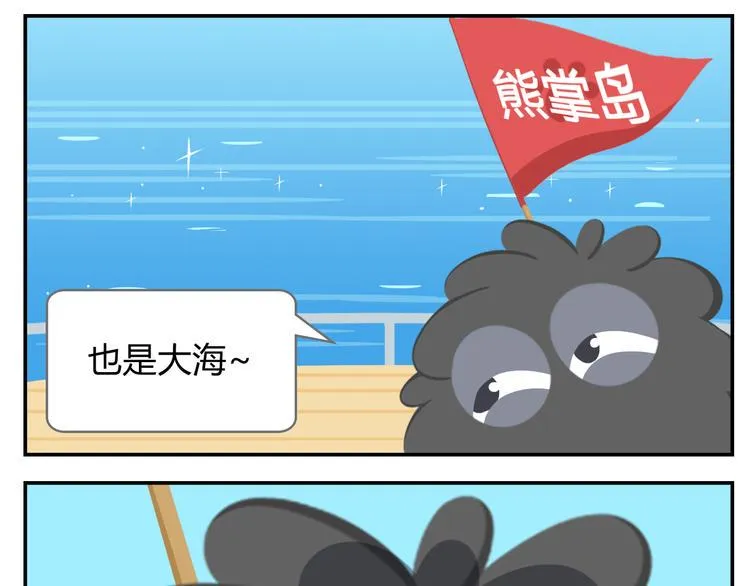 第24话 被弃荒岛 第10页