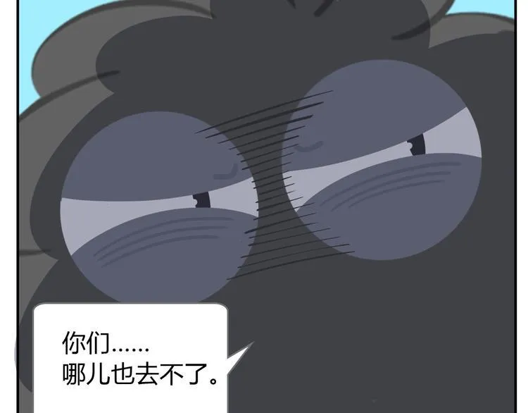 第24话 被弃荒岛 第11页