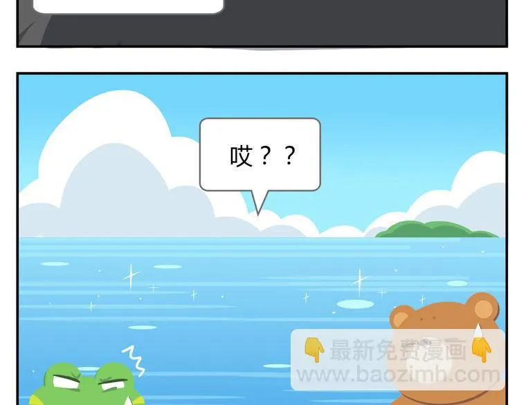 第24话 被弃荒岛 第12页