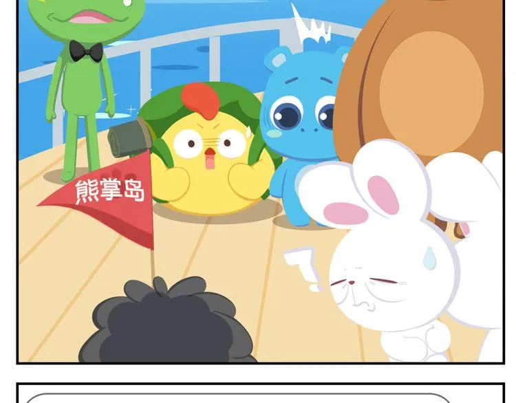 第24话 被弃荒岛 第13页