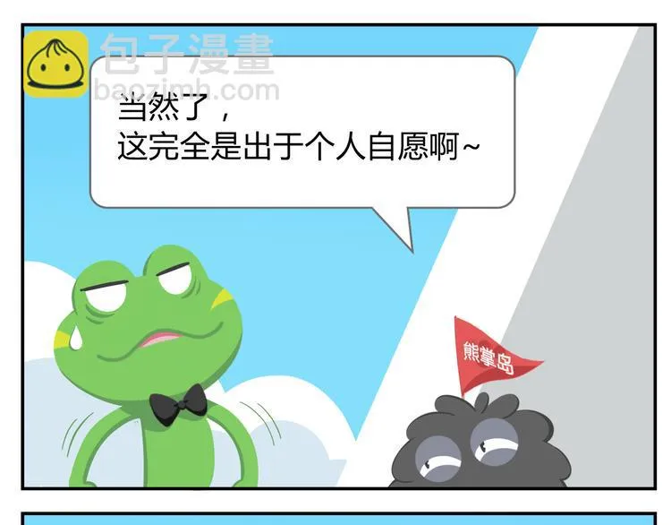 第24话 被弃荒岛 第15页