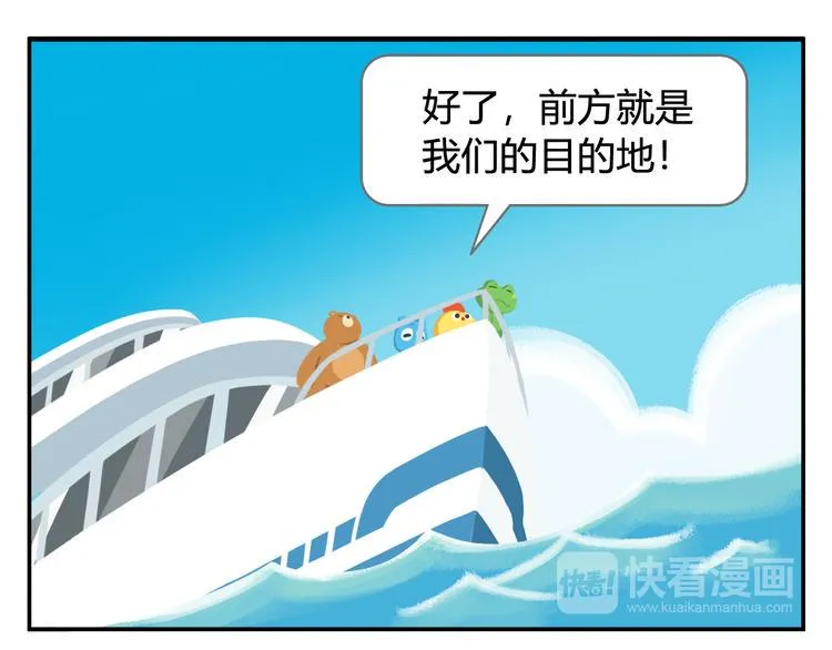 第24话 被弃荒岛 第17页
