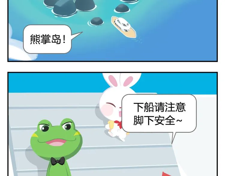 第24话 被弃荒岛 第19页