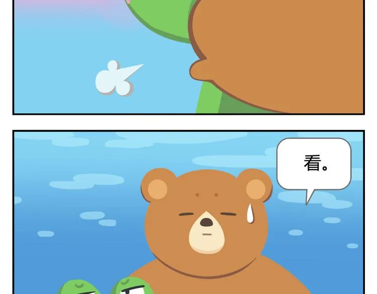 第24话 被弃荒岛 第22页