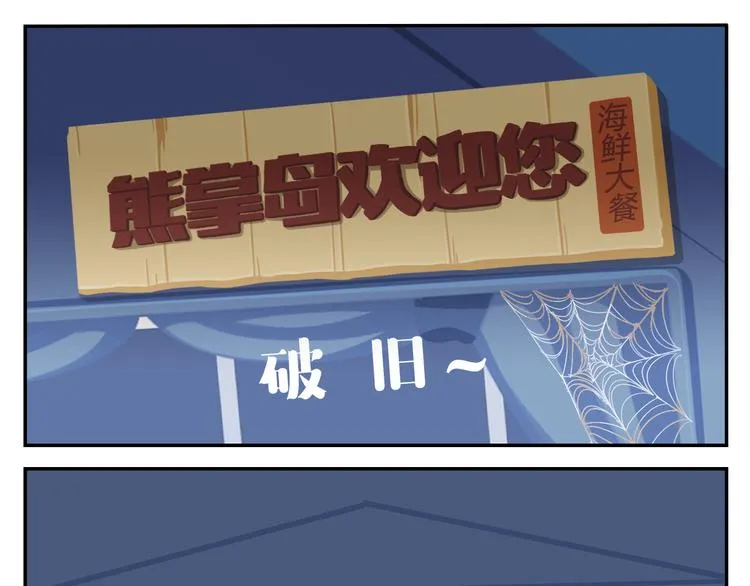 第24话 被弃荒岛 第25页