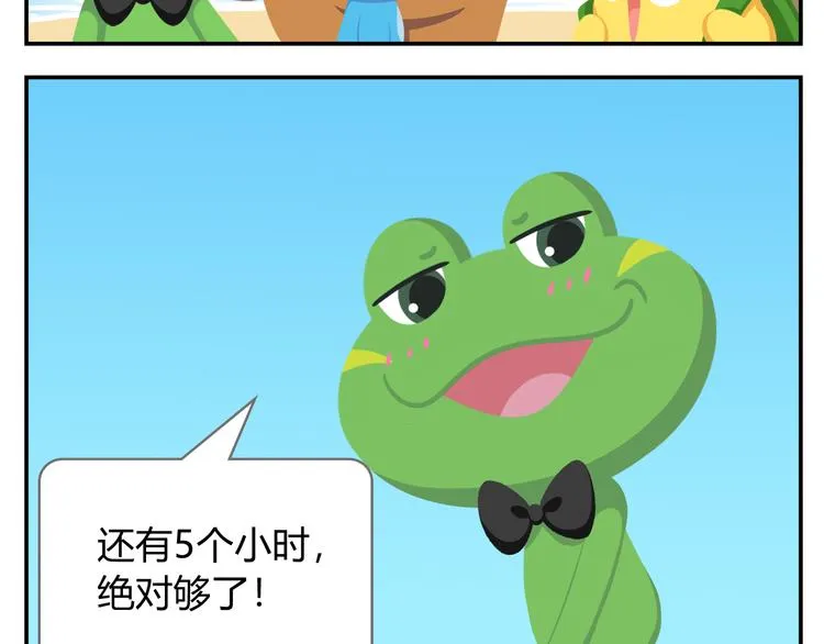 第24话 被弃荒岛 第35页