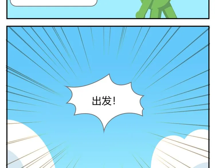 第24话 被弃荒岛 第36页